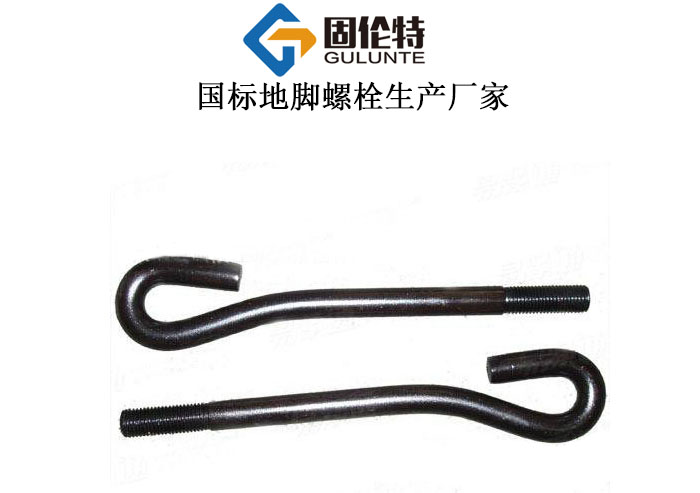 鋼結構預埋地腳螺栓型號規格尺寸表