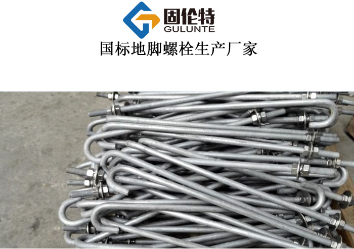 國標鋼結構地腳螺栓生產(chǎn)廠(chǎng)家哪家好