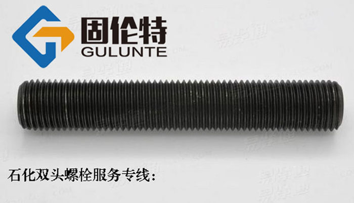 國標10.9級雙頭螺絲生產(chǎn)廠(chǎng)家