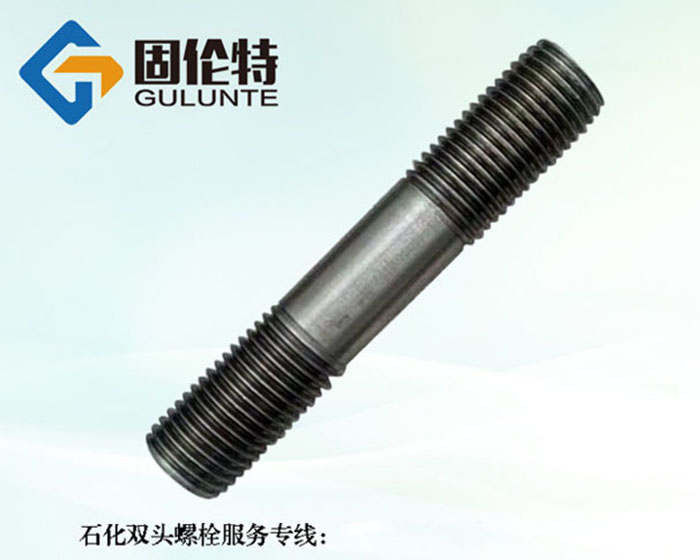 35crmoa雙頭螺栓廠(chǎng)家,高強度10.9級雙頭螺栓型號規格尺寸表